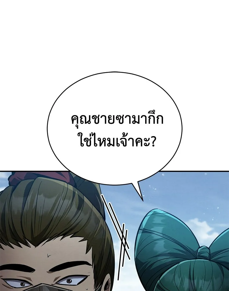 กำปั้นราชันคืนชีพ ตอนที่ 11 รูปที่ 11
