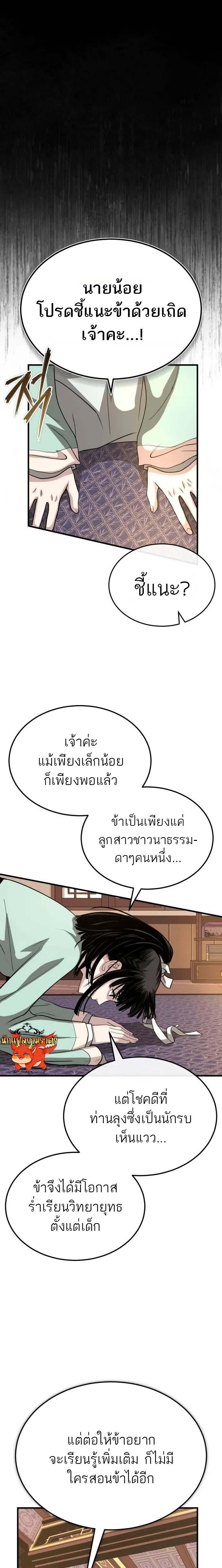 Manga-lc-com อ่านมังงะ อ่านการ์ตูน ออนไลน์ ฟรี Records of the Demonic Path’s Return ตอนที่ 1 2 3 4 5 6 7 8 9 10 11 12 13 14 ฟรี ไม่มีโฆษณา Manga-lc - อ่าน มังงะ อ่าน การ์ตูน ออนไลน์ อ่านมังงะ ฟรี