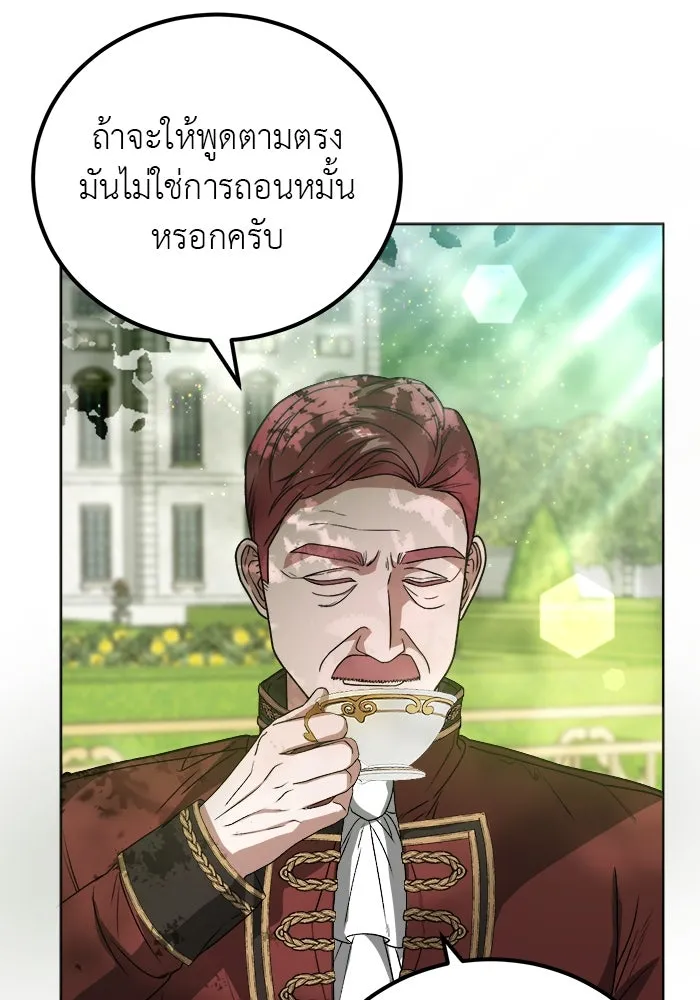 ครอบครัวพรรค์นั้น ฉันไม่มีวันกลับไป ตอนที่ 3 รูปที่ 118