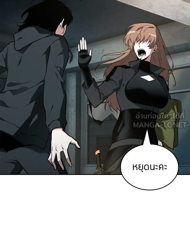 Omniscient Reader อ่านชะตาวันสิ้นโลก ตอนที่ 19 เอกลักษณ์ (5) รูปที่ 9