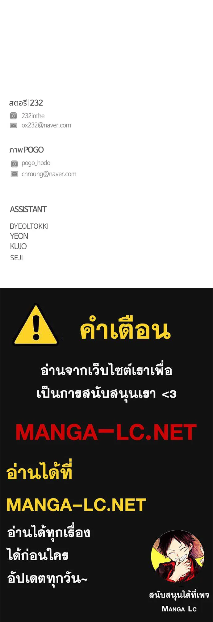 JAKDU ตอนที่ 7 รูปที่ 156