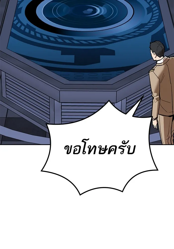 ยอดคนเลเวลทะลุ ตอนที่ 78 ผู้สังหารหมู่แห่ง 8 ดาว (2) รูปที่ 58