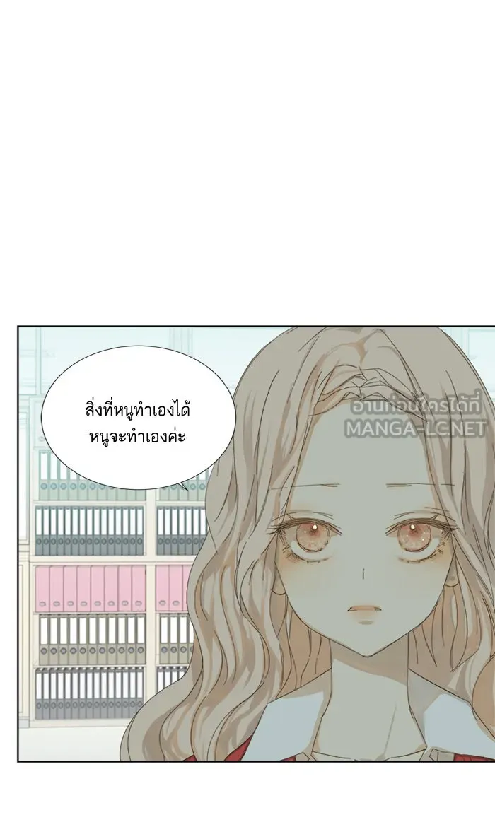 ฉันมันร้าย หรือเพราะโลกไม่น่ารัก ตอนที่ 21 รูปที่ 15