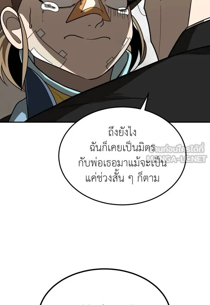 สนามเด็กล่า ตอนที่ 40 รูปที่ 42