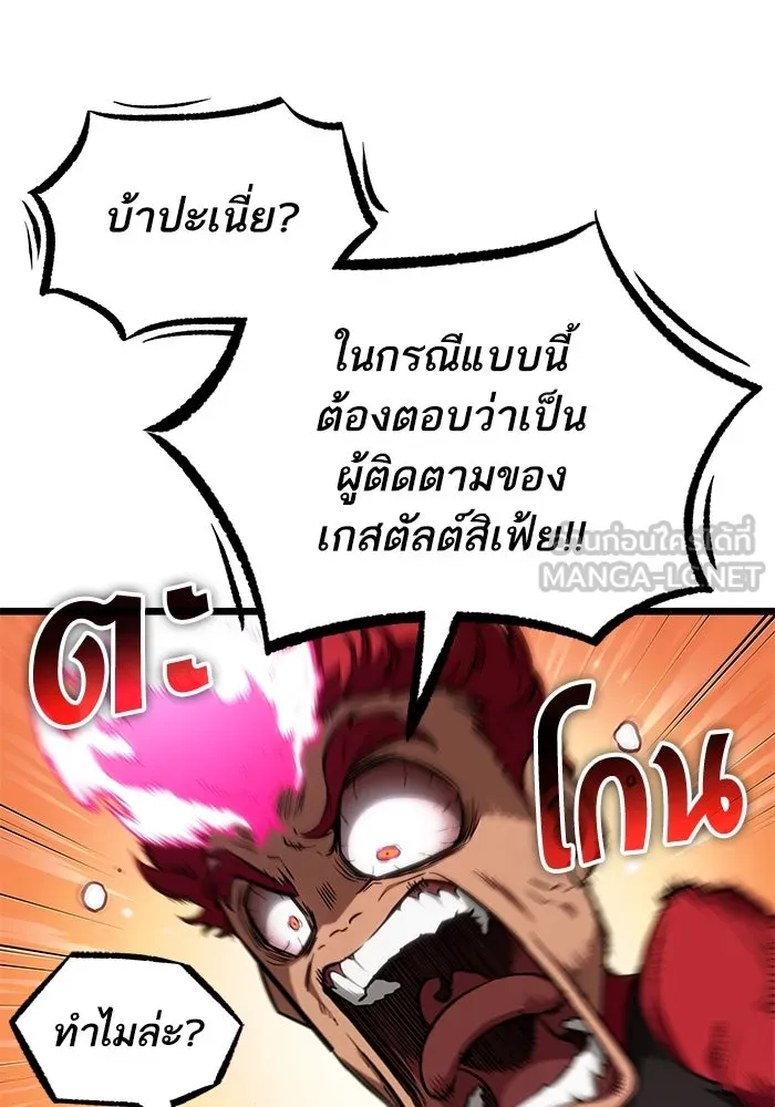 หลังวันสิ้นโลก ตอนที่ 192 รูปที่ 12