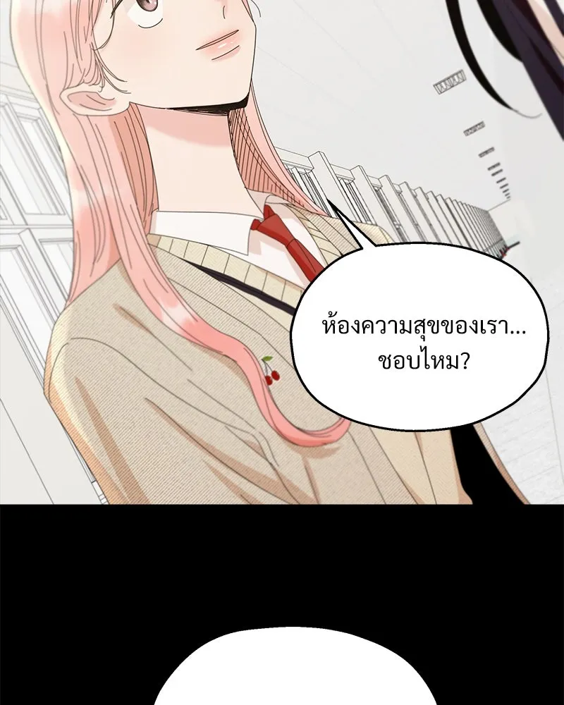 Pyramid Game เกมพีระมิด ตอนที่ 64 รูปที่ 133