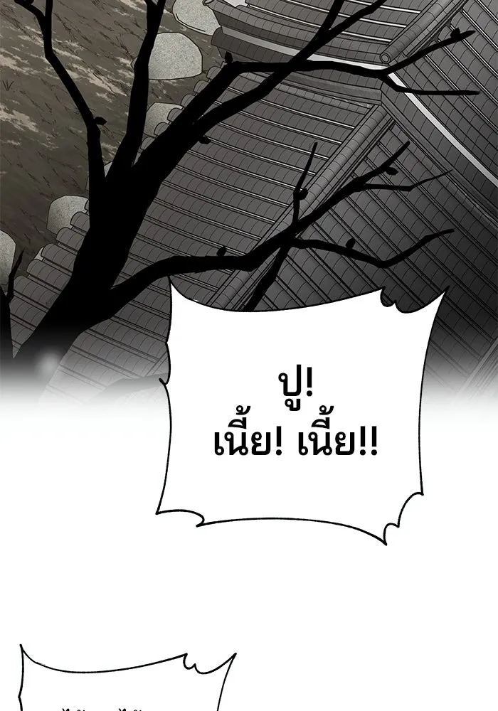 คุณปู่จอมยุทธกับหลานสาวสุดแกร่ง ตอนที่ 25 รูปที่ 142