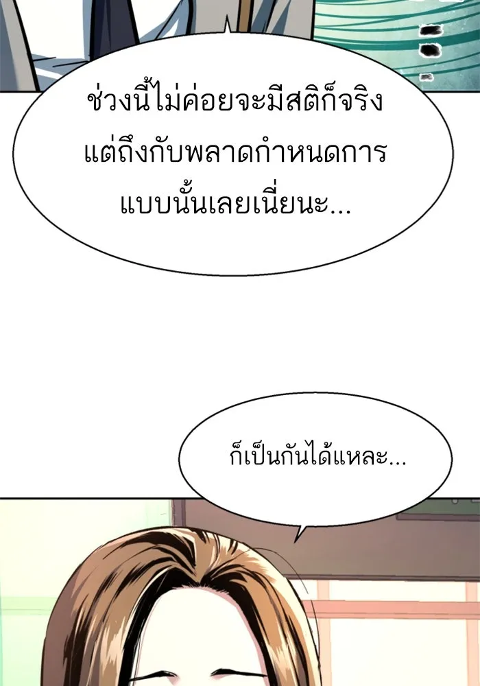 พี่ชายสายบอดี้การ์ด ตอนที่ 238 รูปที่ 10