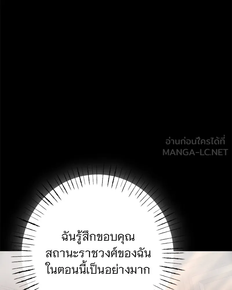 อนาคตพบรัก ตอนที่ 6 รูปที่ 27