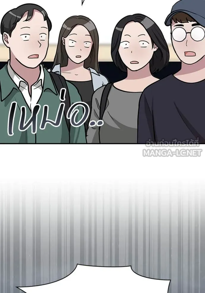 ฉันเนี่ยนะ ตอนที่ 28 รูปที่ 100