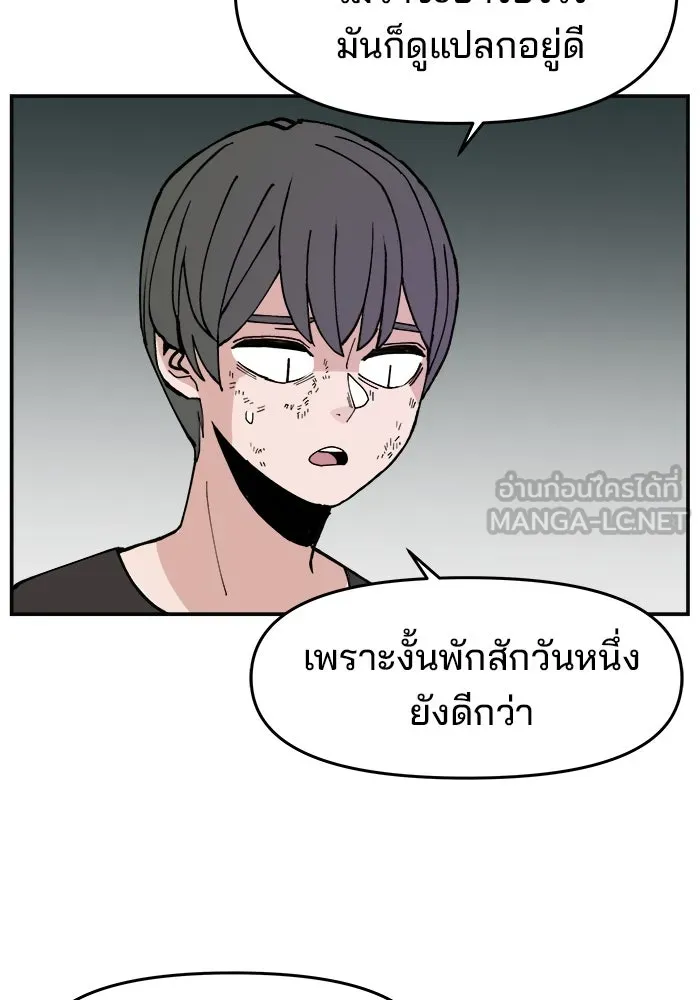 ห้องเรียนสาวแสบ ตอนที่ 15 รูปที่ 45