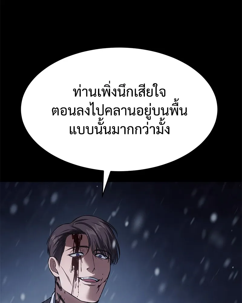 แบคXX ตอนที่ 70 รูปที่ 106