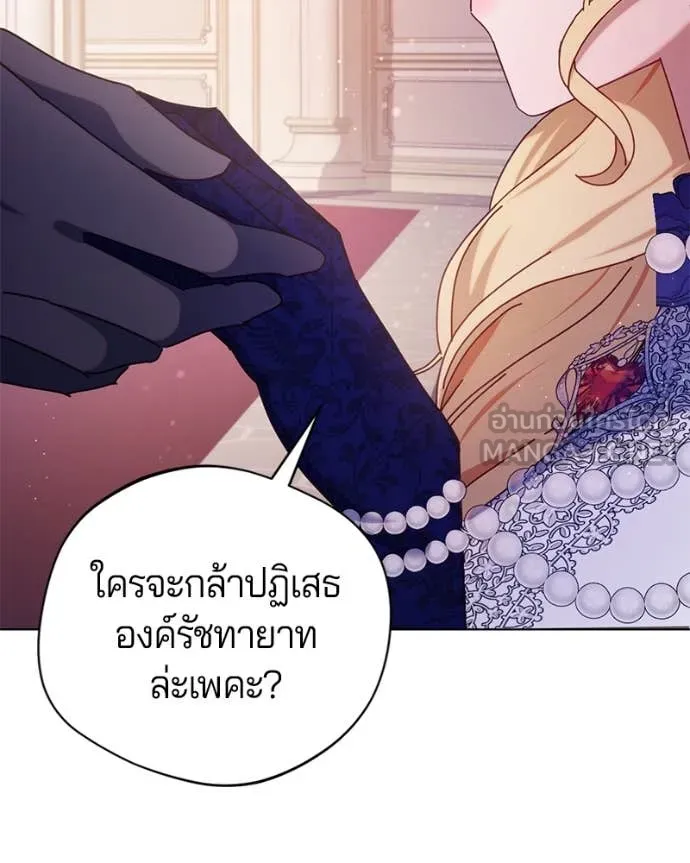 ถ้าเป็นนางร้าย ตอนที่ 16 รูปที่ 126