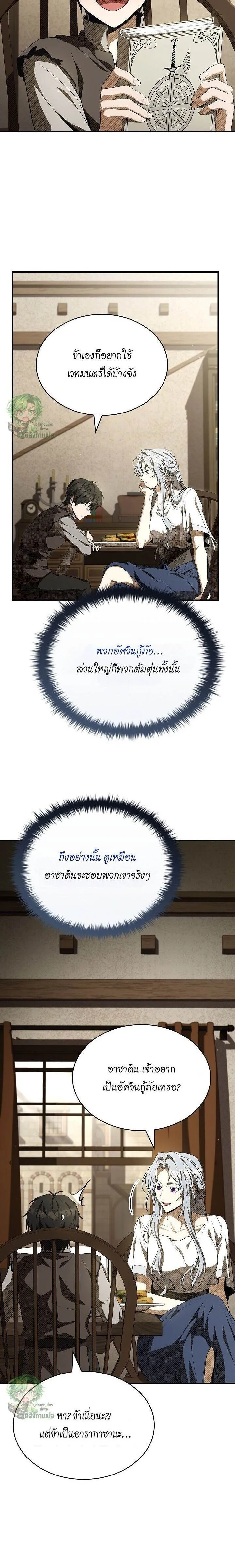 Night of the Soulless Heathens ค_ำค_นแห_งคนนอกร_ตไร_ว_ญญาณ ตอนที่ ตอนที่ 38 รูปที่ 28