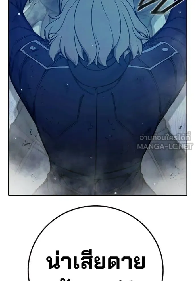 เยาวชนคนคุก ตอนที่ 74 รูปที่ 119