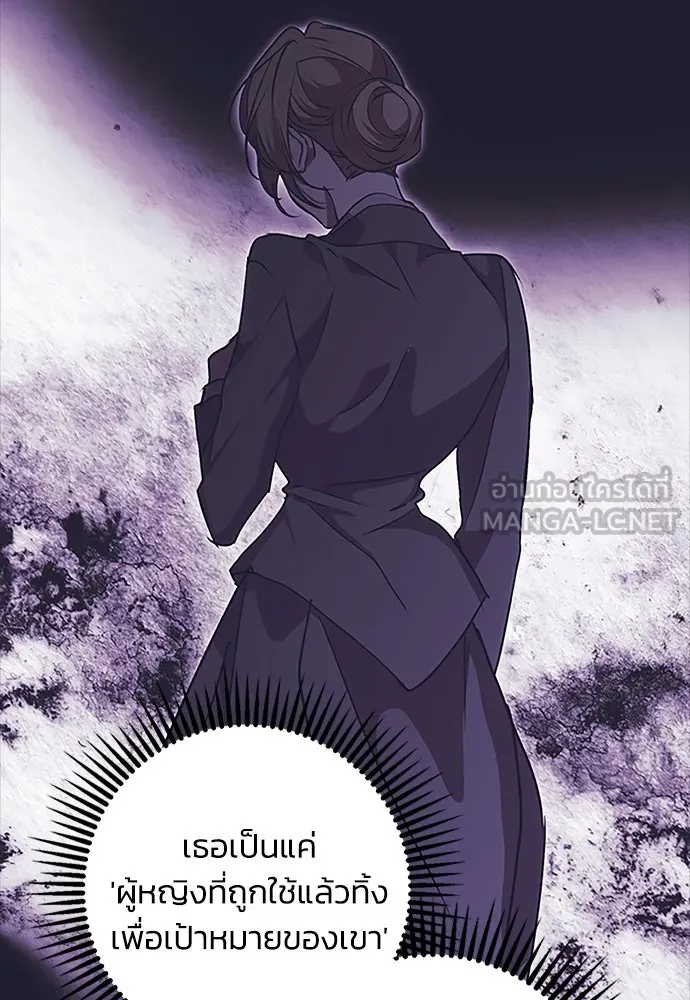 คมเขี้ยวชำระแค้น ตอนที่ 19 รูปที่ 93