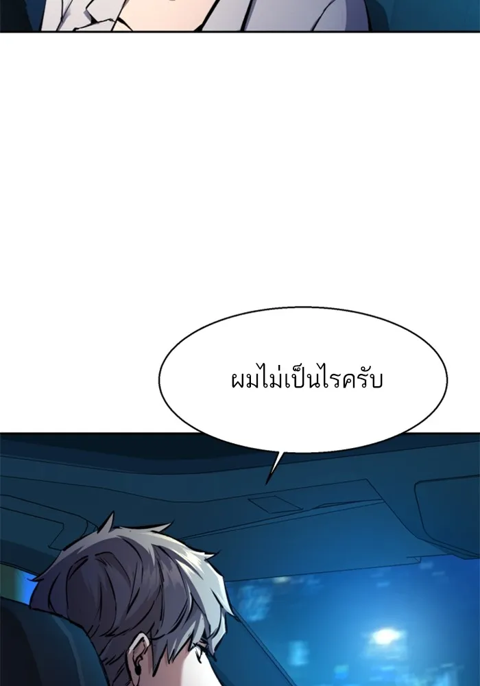 พี่ชายสายบอดี้การ์ด ตอนที่ 181 รูปที่ 7