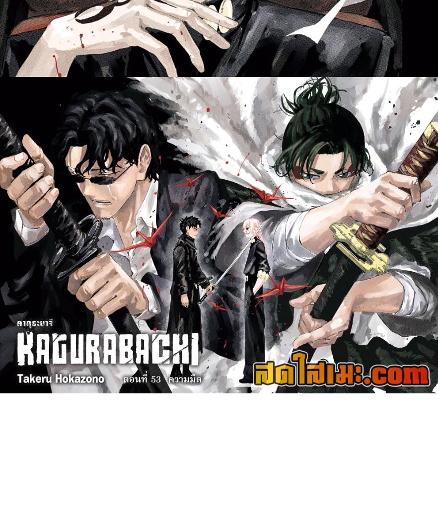 Manga-lc-com อ่านมังงะ อ่านการ์ตูน ออนไลน์ ฟรี Kagurabachi ตอนที่ 1 2 3 4 5 6 7 8 9 10 11 12 13 14 ฟรี ไม่มีโฆษณา Manga-lc - อ่าน มังงะ อ่าน การ์ตูน ออนไลน์ อ่านมังงะ ฟรี