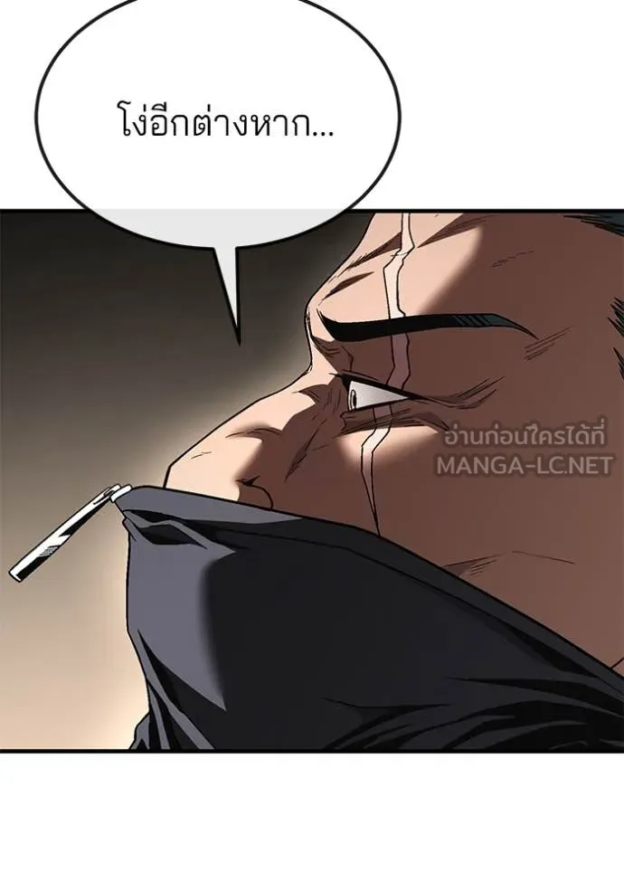 สนิมเชือดเลือดสาด ตอนที่ 46 รูปที่ 164