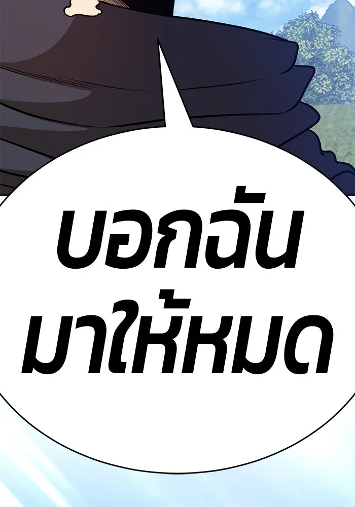 +99 ท่อนไม้พร้อมบวก ตอนที่ 8 รูปที่ 148