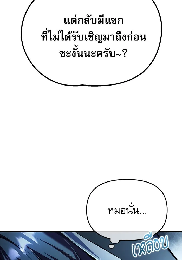 ศาสตราจารย์จำเป็นแห่งอะคาเดมี ตอนที่ 81 รูปที่ 98