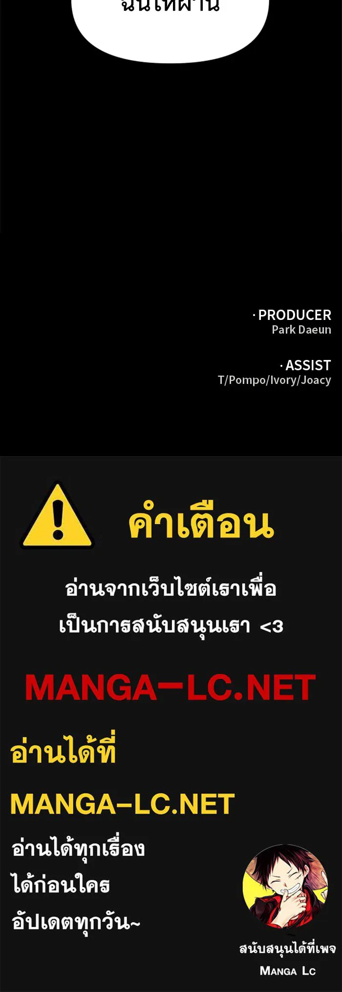 อดีตบอสหอคอย ตอนที่ 85 รูปที่ 165