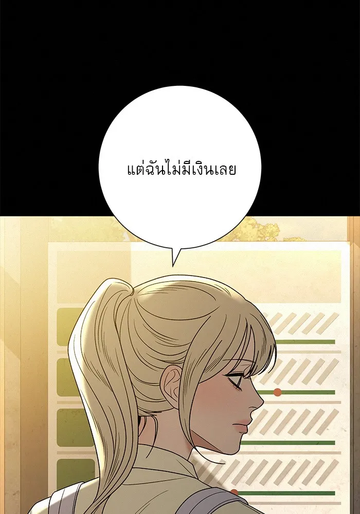 ปฏิบัติการรักวุ่นหัวใจ ตอนที่ 83 รูปที่ 49