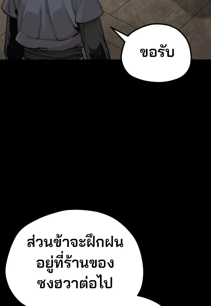 เส้นทางสู่เทพมาร ตอนที่ 143 รูปที่ 53