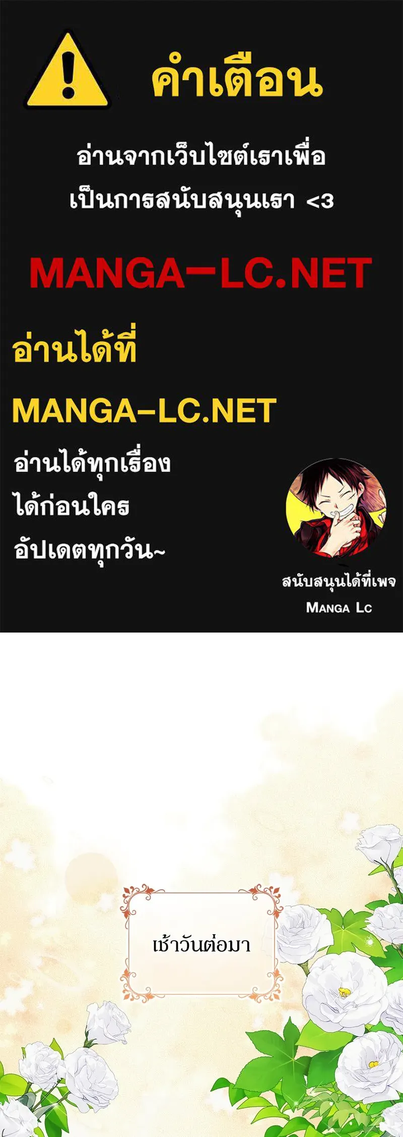 ดัชเชสเชลย ตอนที่ 30 (จบซีซัน 1) รูปที่ 1