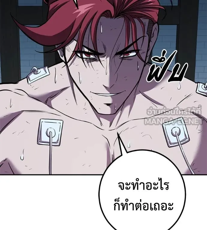 เรียกฉันว่าพระเจ้า ตอนที่ 48 รูปที่ 32