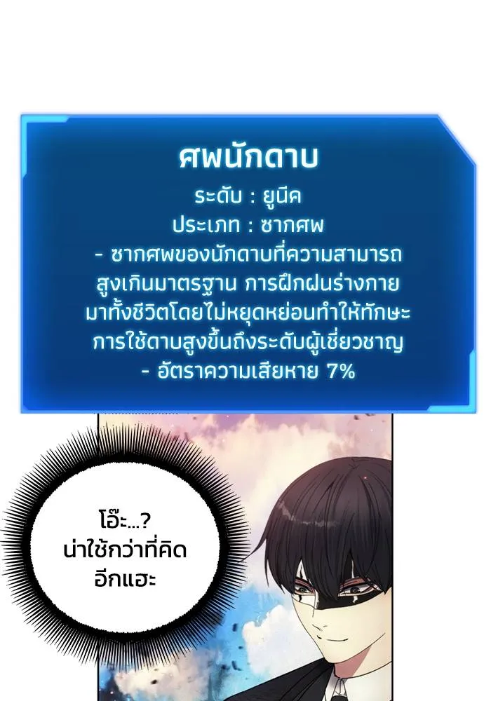 ศึกชิงบัลลังก์เทพเจ้ ตอนที่ 109 รูปที่ 19