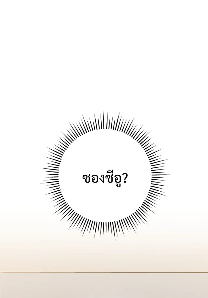 ราชินีนักบู๊ ตอนที่ 63 รูปที่ 49