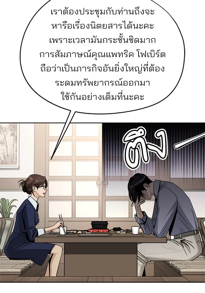 ความรักของอิซอบ ตอนที่ 78 รูปที่ 71