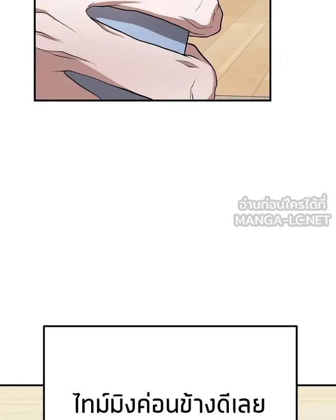 โทษที พื้นที่นี้ ตอนที่ 10 รูปที่ 102