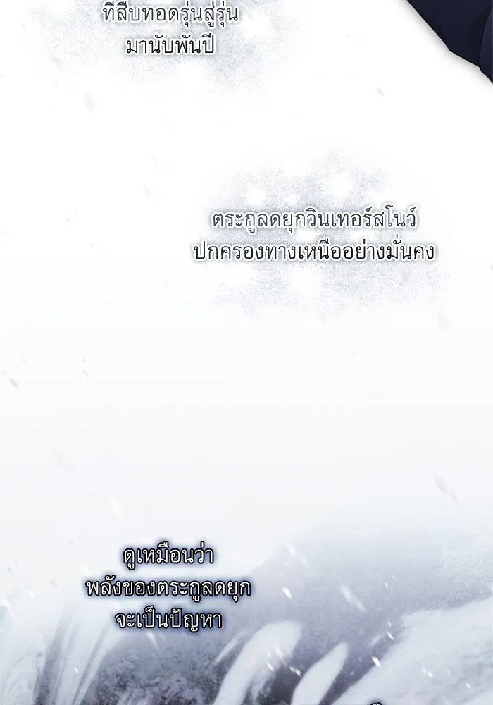 ราชินีจอมมารเลเวล 999 ตอนที่ 2 รูปที่ 49