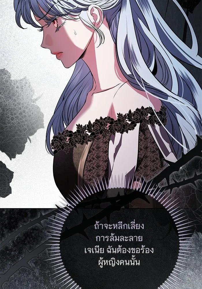 แด่ชู้รักของสามี ตอนที่ 89 รูปที่ 100