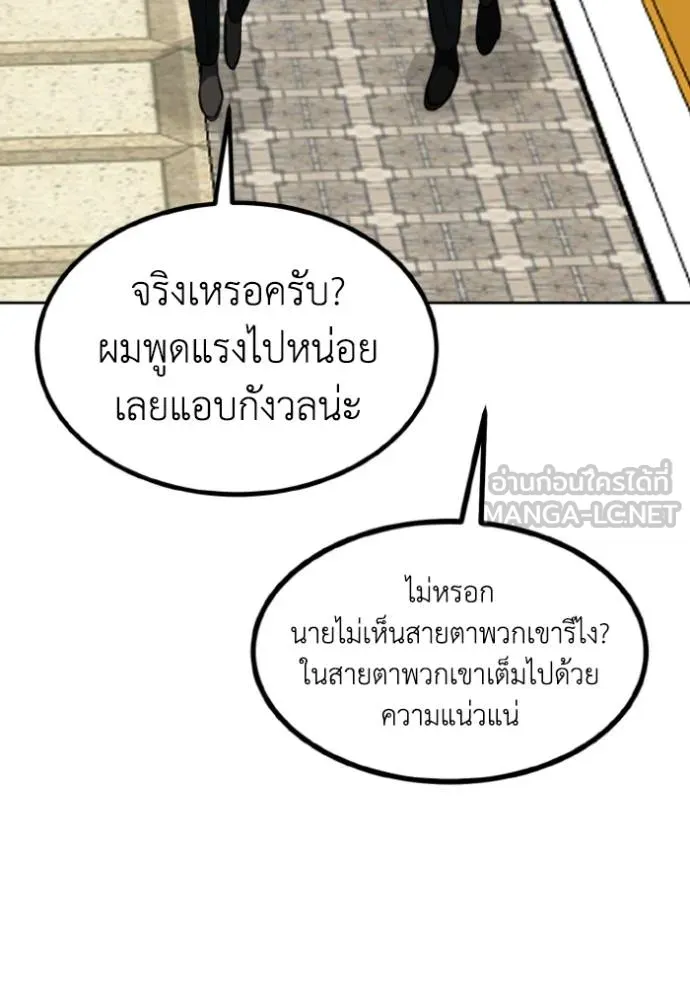 ราชาแห่งอ็อกทากอน ตอนที่ 136 รูปที่ 126