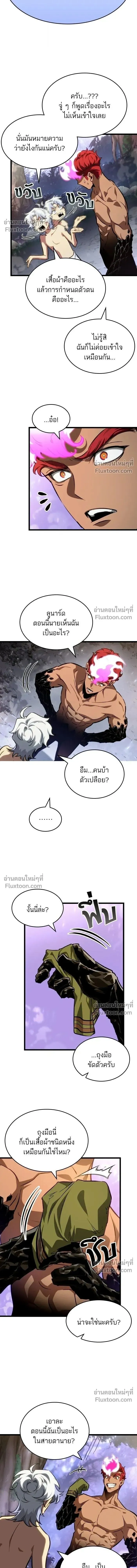 The World After the end โลกหล_งการล_มสลาย ตอนที่ ตอนที่ 198 รูปที่ 3