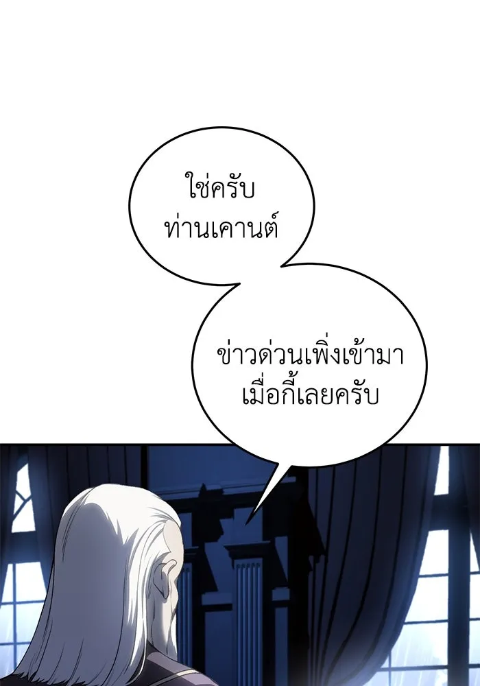 ยอดนักดาบผู้โอบอุ้มดารา ตอนที่ 34 รูปที่ 53