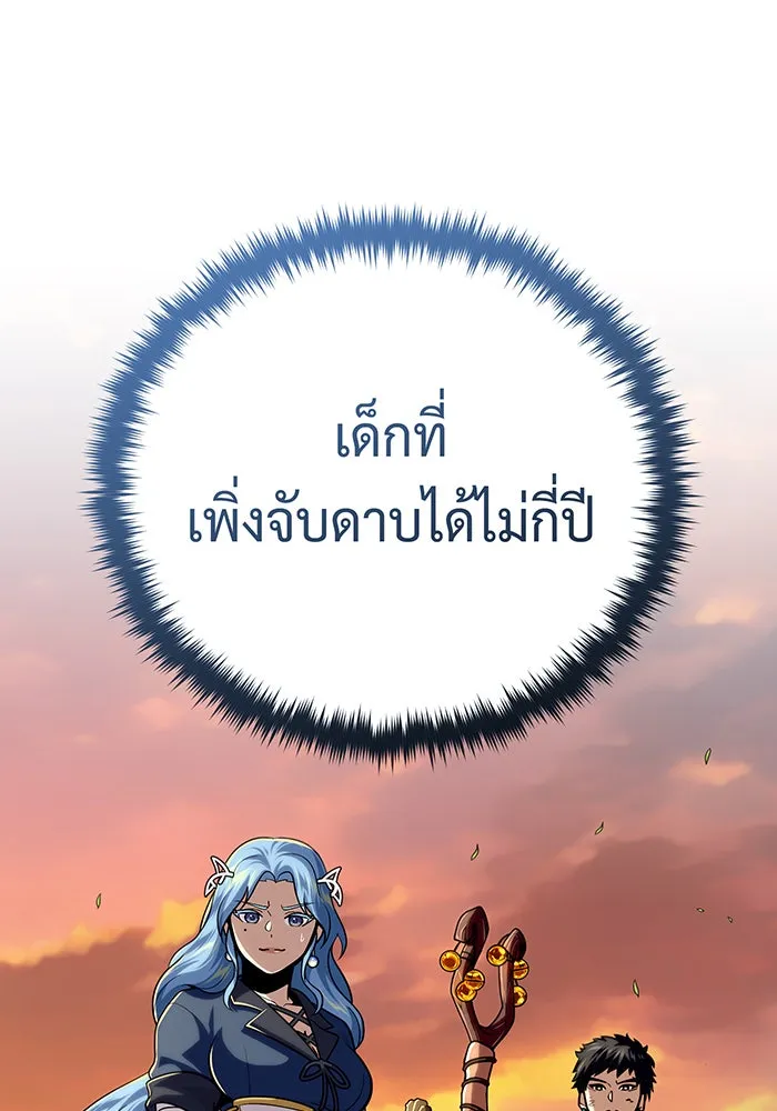 จอมเวทเกิดใหม่ในรอบ 66666 ปี ตอนที่ 126 รูปที่ 92