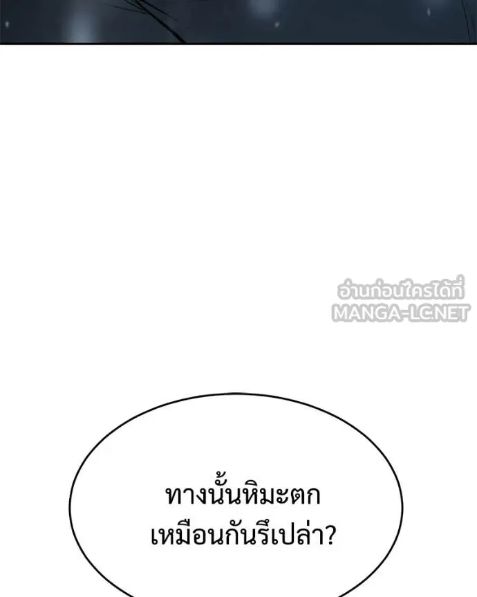 Baek XX ตอนที่ 148 รูปที่ 209