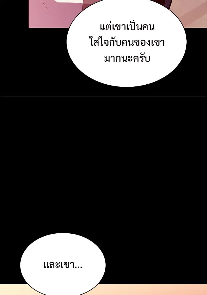 ผู้เล่นหน้าใหม่เลเวลแมกซ์ ตอนที่ 191 การต่อสู้ของคนตาย (1) รูปที่ 92