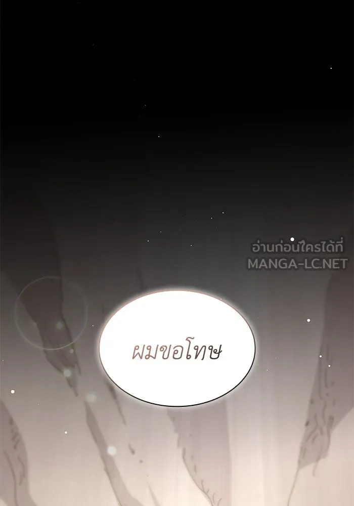 ฟิลเลียโรเซ่กับคำทำนายแห่งมงกุฎหนาม ตอนที่ 150 รูปที่ 81