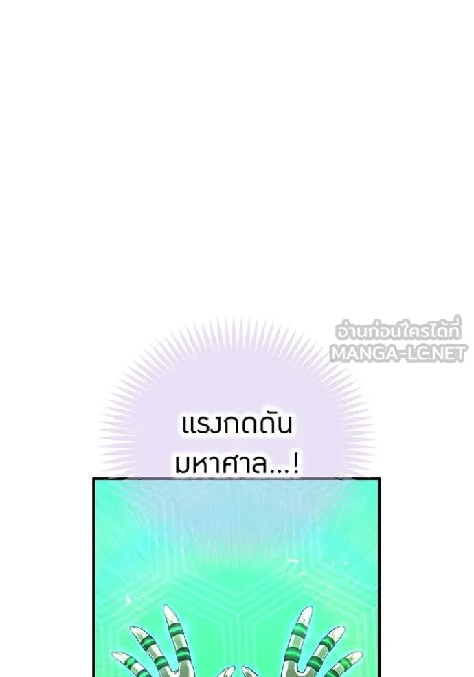 ฮันเตอร์สกิลโกง ตอนที่ 77 รูปที่ 26