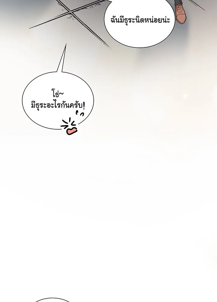 เพลิงแค้นผลาญใจ ตอนที่ 2 รูปที่ 95
