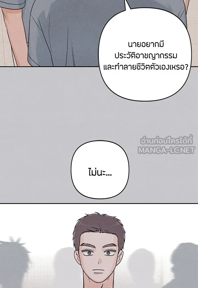 เป็นวัยรุ่นมันเหนื่อย ตอนที่ 87 รูปที่ 54