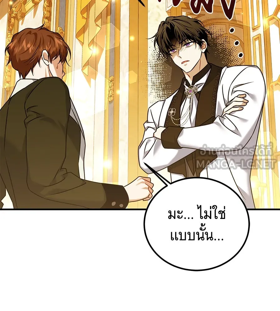 เปลี่ยนบทร้ายให้เป็นบทรัก ตอนที่ 44 รูปที่ 138