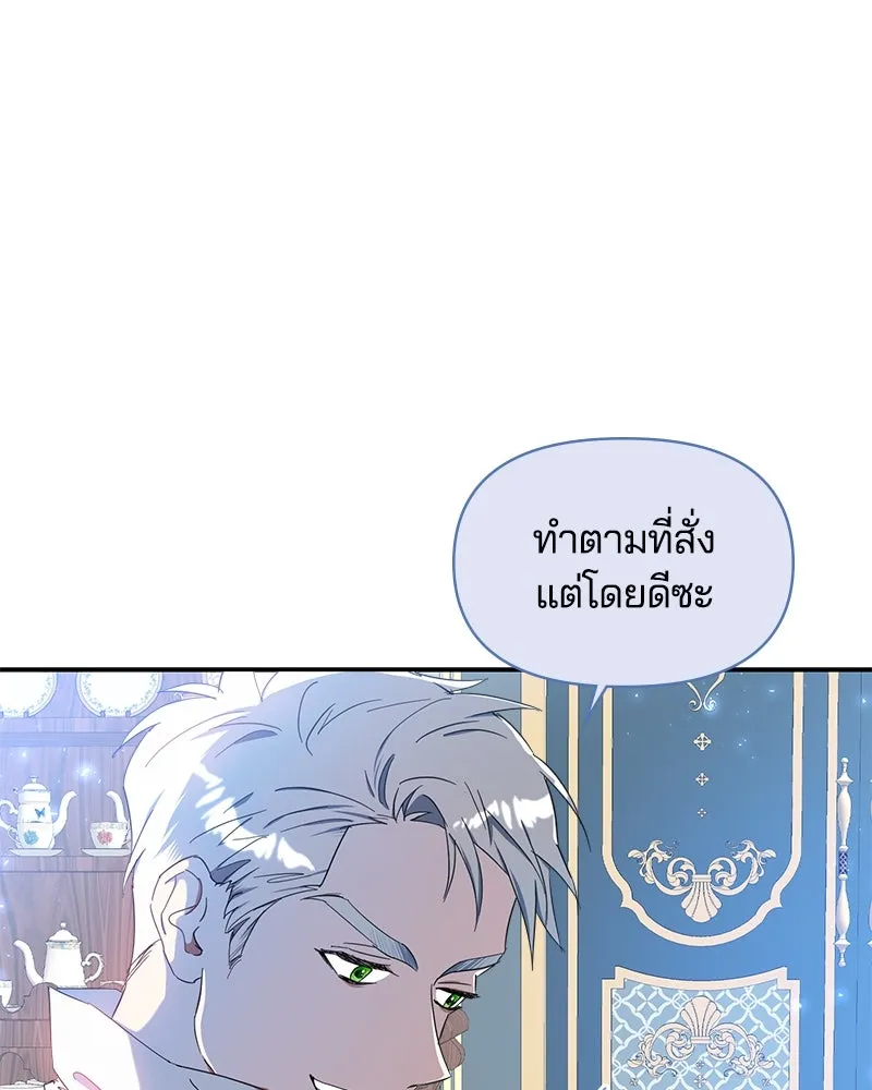 คนรักตายกลายเป็นทรราช ตอนที่ 15 รูปที่ 2