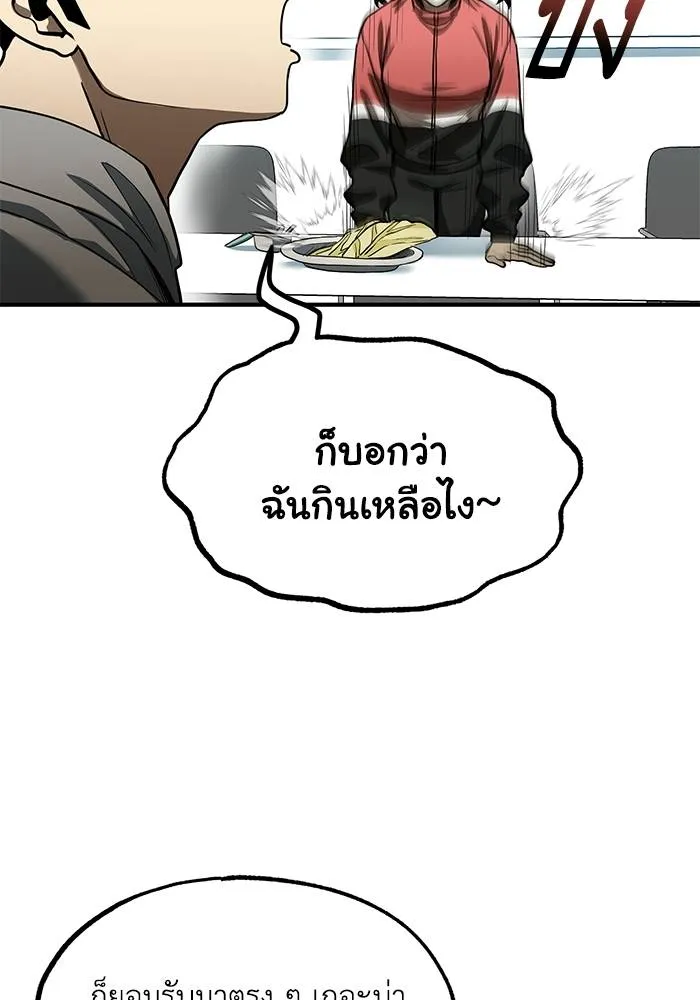 ราชาแห่งอ็อกทากอน ตอนที่ 23 รูปที่ 16