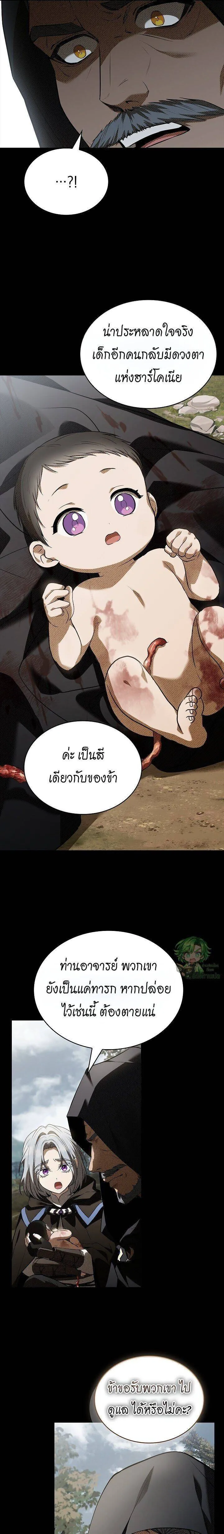 Night of the Soulless Heathens ค_ำค_นแห_งคนนอกร_ตไร_ว_ญญาณ ตอนที่ ตอนที่ 37 รูปที่ 11